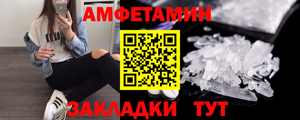 АМФ Розовый Губкинский