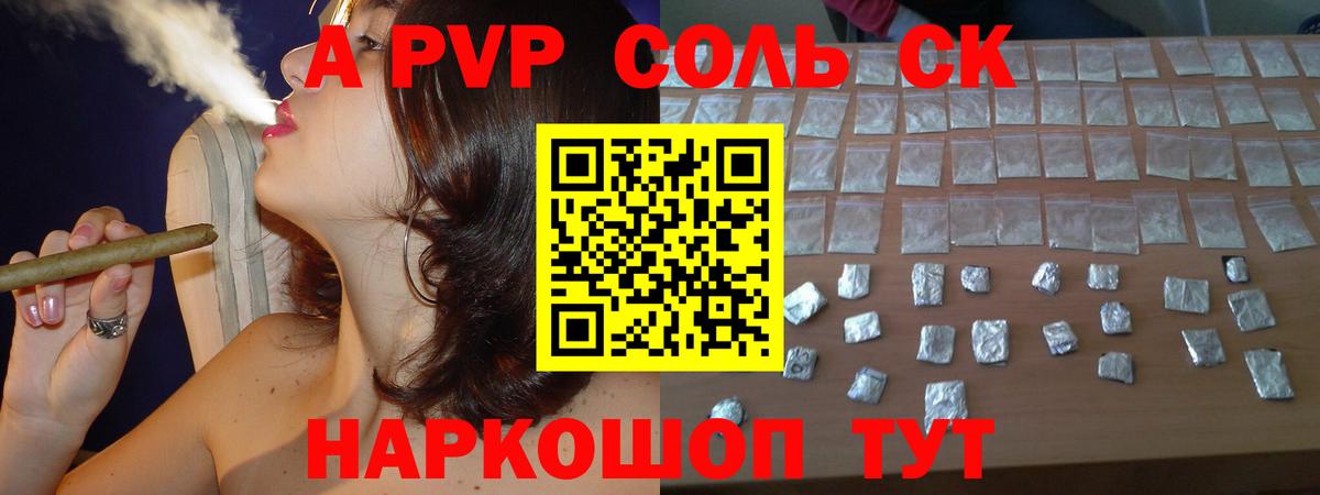 Губкинский  Alfa_PVP СК КРИС  APVP  Вход с VPN  A PVP VHQ  Альфа ПВП Соль 