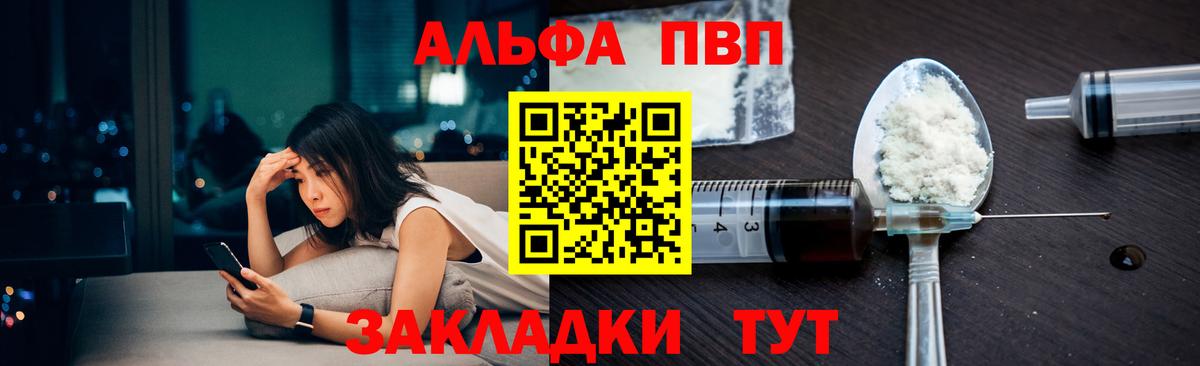 Alfa_PVP VHQ Губкинский