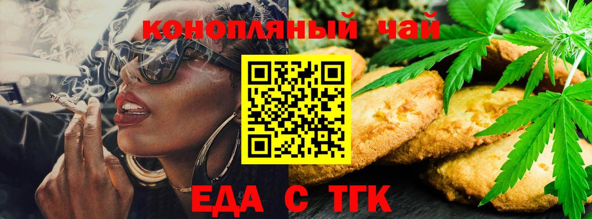 Губкинский  Cannafood конопля  Вход с VPN 