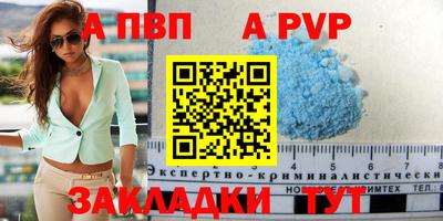 a pvp Кумертау