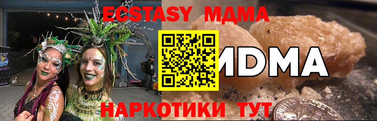 MDMA VHQ  МДМА  Губкинский  Вход с VPN 