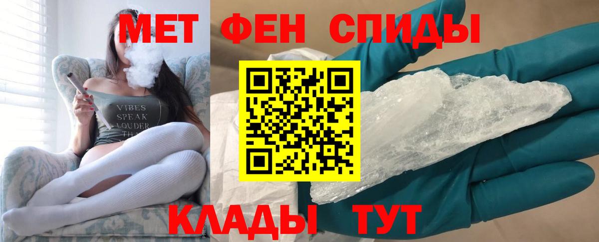 Метамфетамин кристалл Губкинский