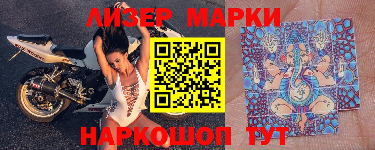 Губкинский  магазин  наркотиков  Марки 25I-NBOMe  Вход с VPN  Марки NBOMe 1500мкг 
